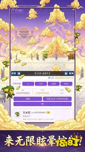 修仙神人模拟器安卓版下载