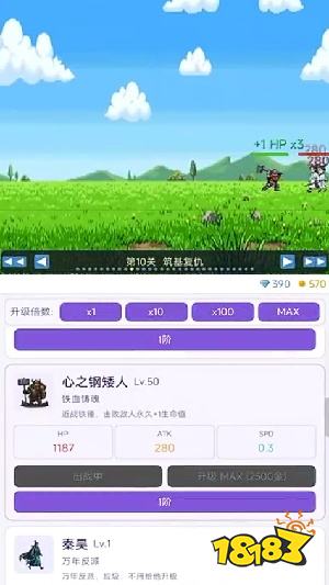 修仙神人模拟器手机版下载