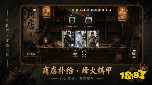 乱世牌安卓版下载
