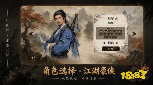 乱世牌安卓版下载