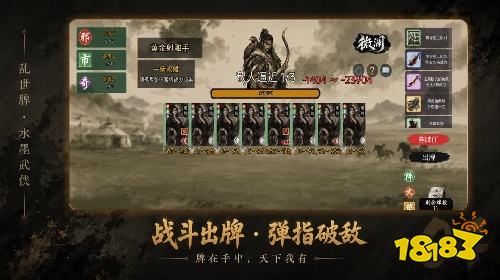 乱世牌手机版下载