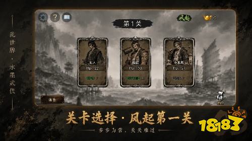 乱世牌手机版下载