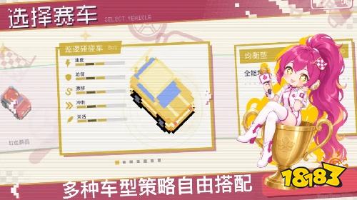 碰碰车大乱斗安卓版下载