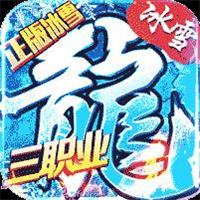 能打金的冰雪传奇