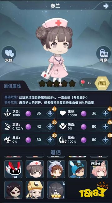 修仙不能停微信小游戏下载