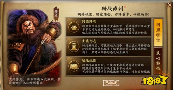 三国志战略版灵犀官方下载