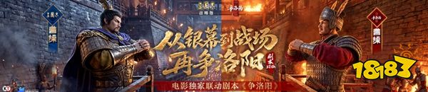 三国志战略版灵犀官方下载