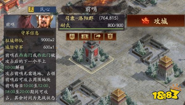 三国志战略版灵犀官方下载