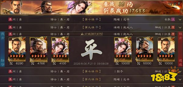 三国志战略版灵犀官方下载