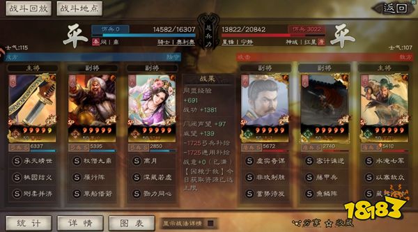 三国志战略版灵犀客户端版本下载