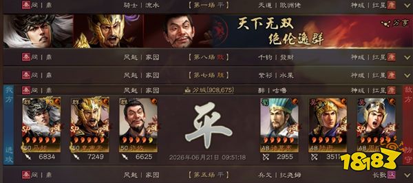 三国志战略版灵犀客户端版本下载