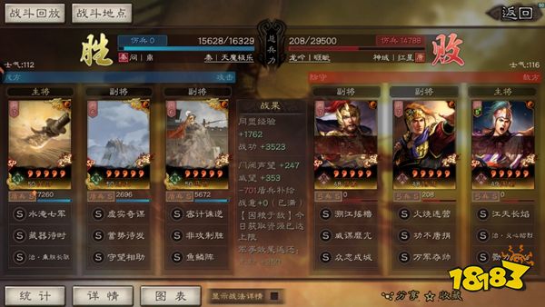 三国志战略版灵犀客户端版本下载