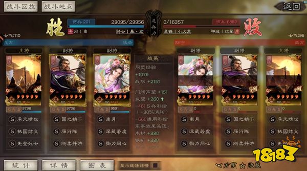 三国志战略版灵犀客户端版本下载