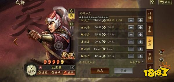 三国志战略版华为版下载