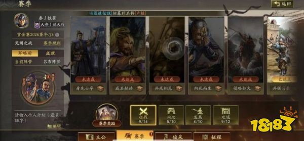 三国志战略版华为版下载