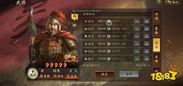三国志战略版华为版下载