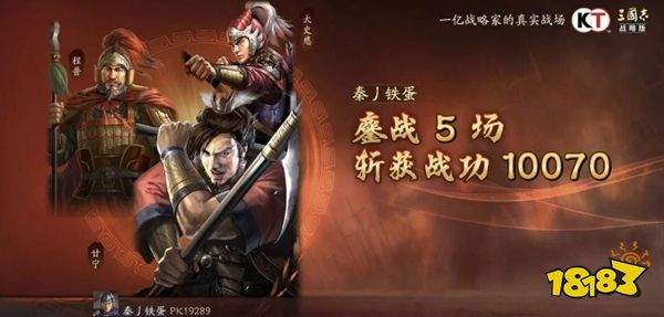 三国志战略版华为版下载