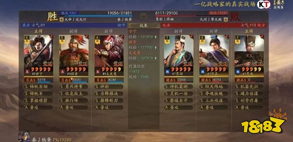 三国志战略版华为版下载