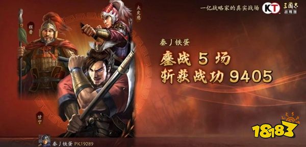 三国志战略版华为版下载