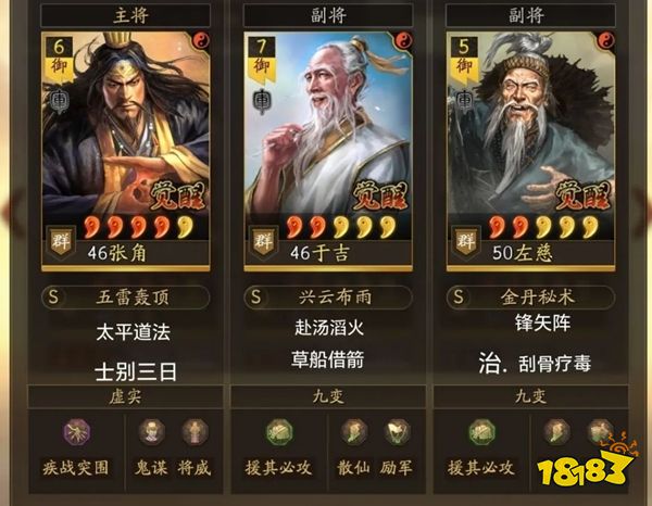 三国志战略版犀游客户端官网版下载