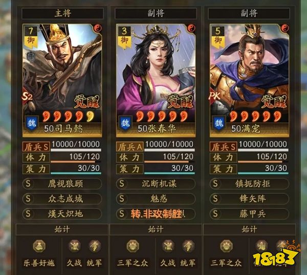 三国志战略版犀游客户端官网版下载