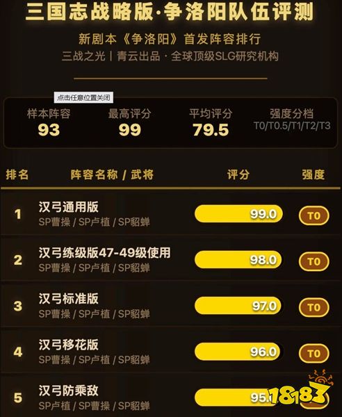 三国志战略版犀游客户端官网版下载