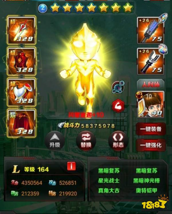 《奥特曼系列OL》闪耀迪迦阵容推荐