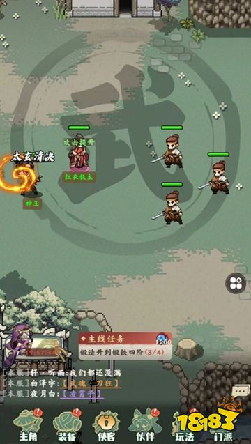 剑定武林下载