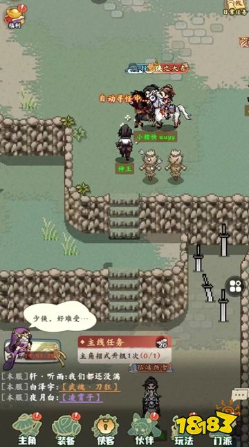 剑定武林内购版下载