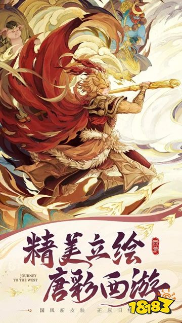 自在西游解锁版下载