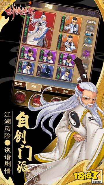 剑侠传奇内购版下载