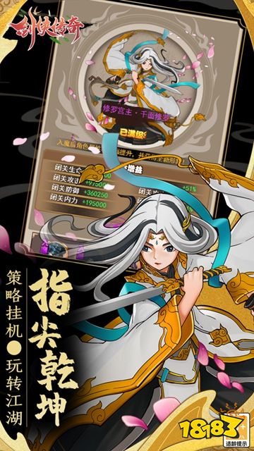 剑侠传奇内购版下载