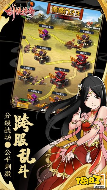 剑侠传奇解锁版下载