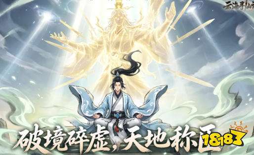 云海寻仙记怎么合成 云海寻仙记游戏攻略