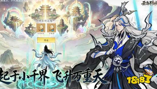 云海寻仙记怎么合成 云海寻仙记游戏攻略
