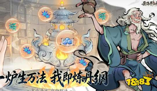 云海寻仙记怎么合成 云海寻仙记游戏攻略