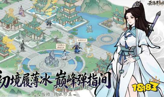 云海寻仙记怎么合成 云海寻仙记游戏攻略