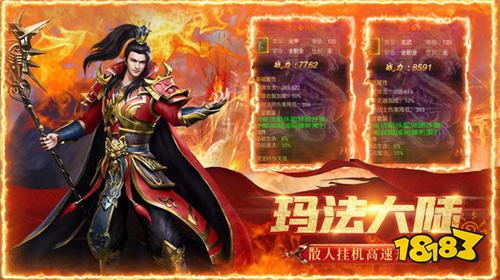超变连击传奇手机最新版