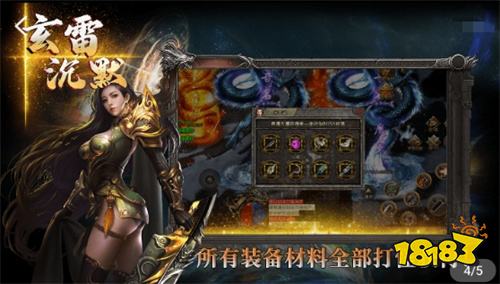 玄雷无双专属传奇手游正版