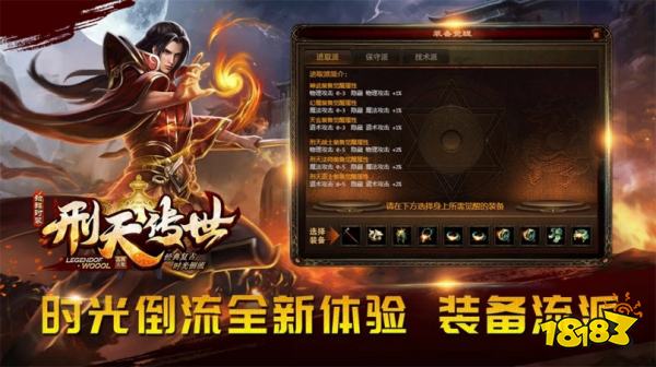 刑天骷髅版传奇手游