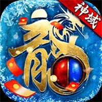 浩天神域传奇私服下载