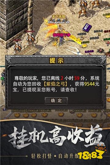 战诗传奇最新版下载