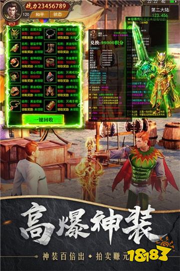 战诗传奇最新版下载