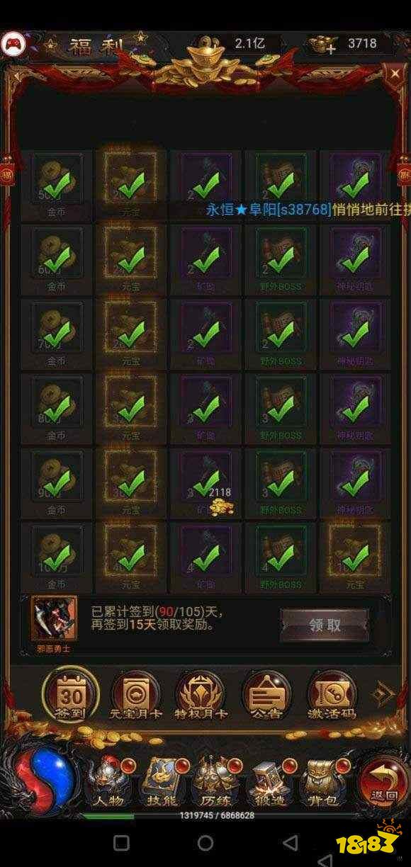 蓝月返利版app下载