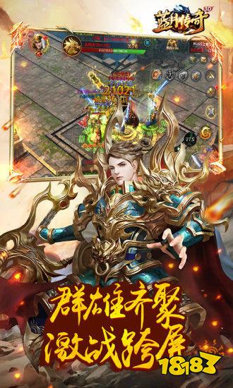 贪玩蓝月返利版官网下载