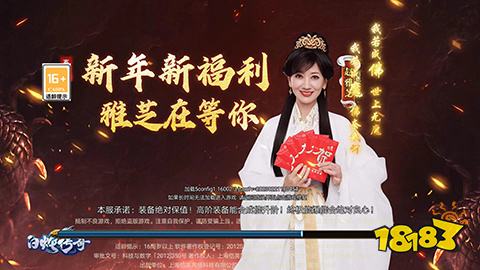 白蛇传奇最新版2026