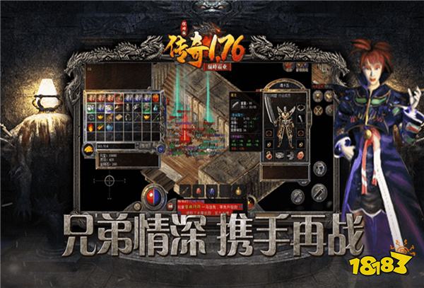 复古传奇正版