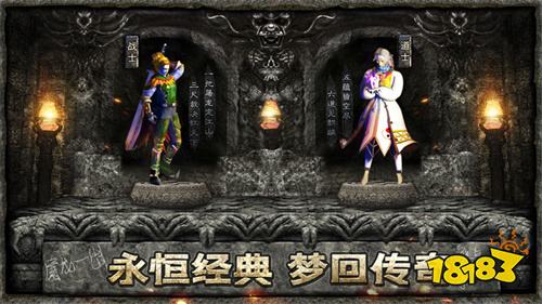 传奇单职业手机游戏