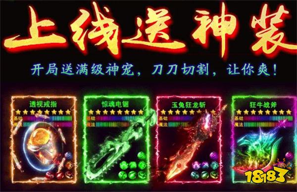 单机传奇gm版
