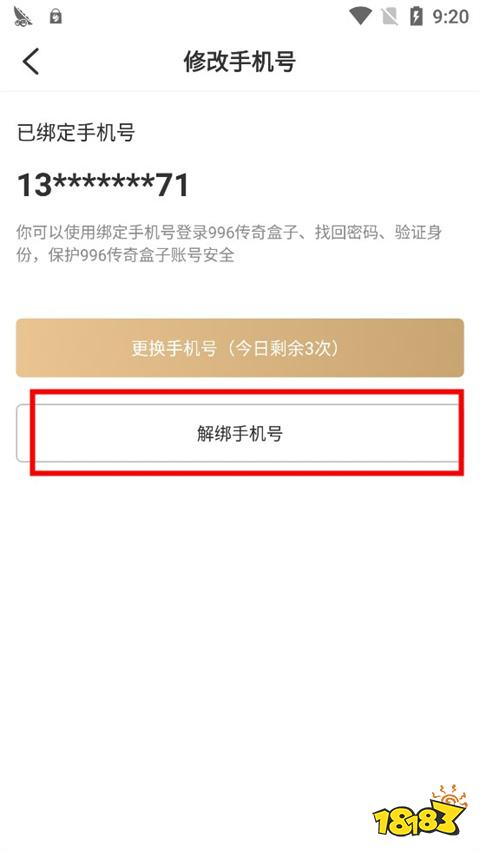 996传世盒子下载